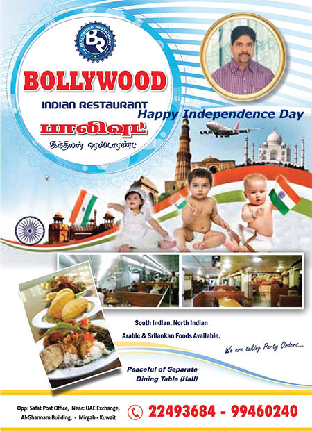 Indian Republic Day 2016  
