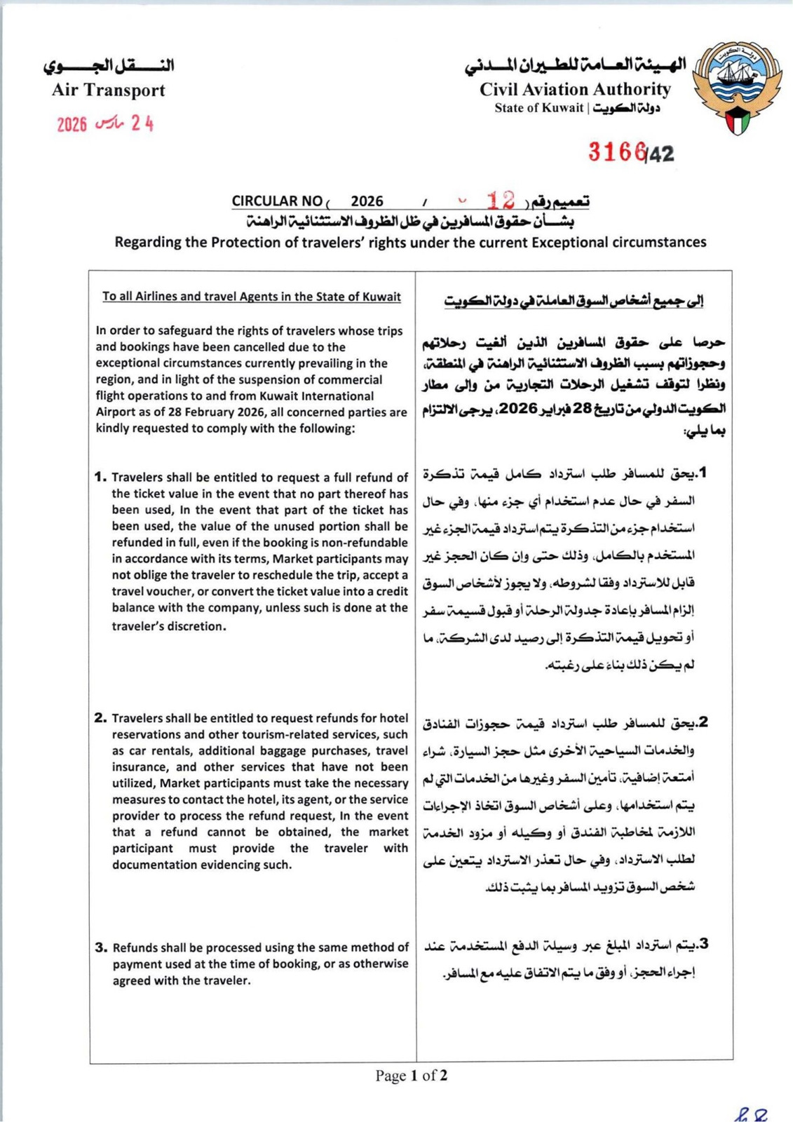 WhatsApp Image 2026 03 25 at 9.50.21 AM