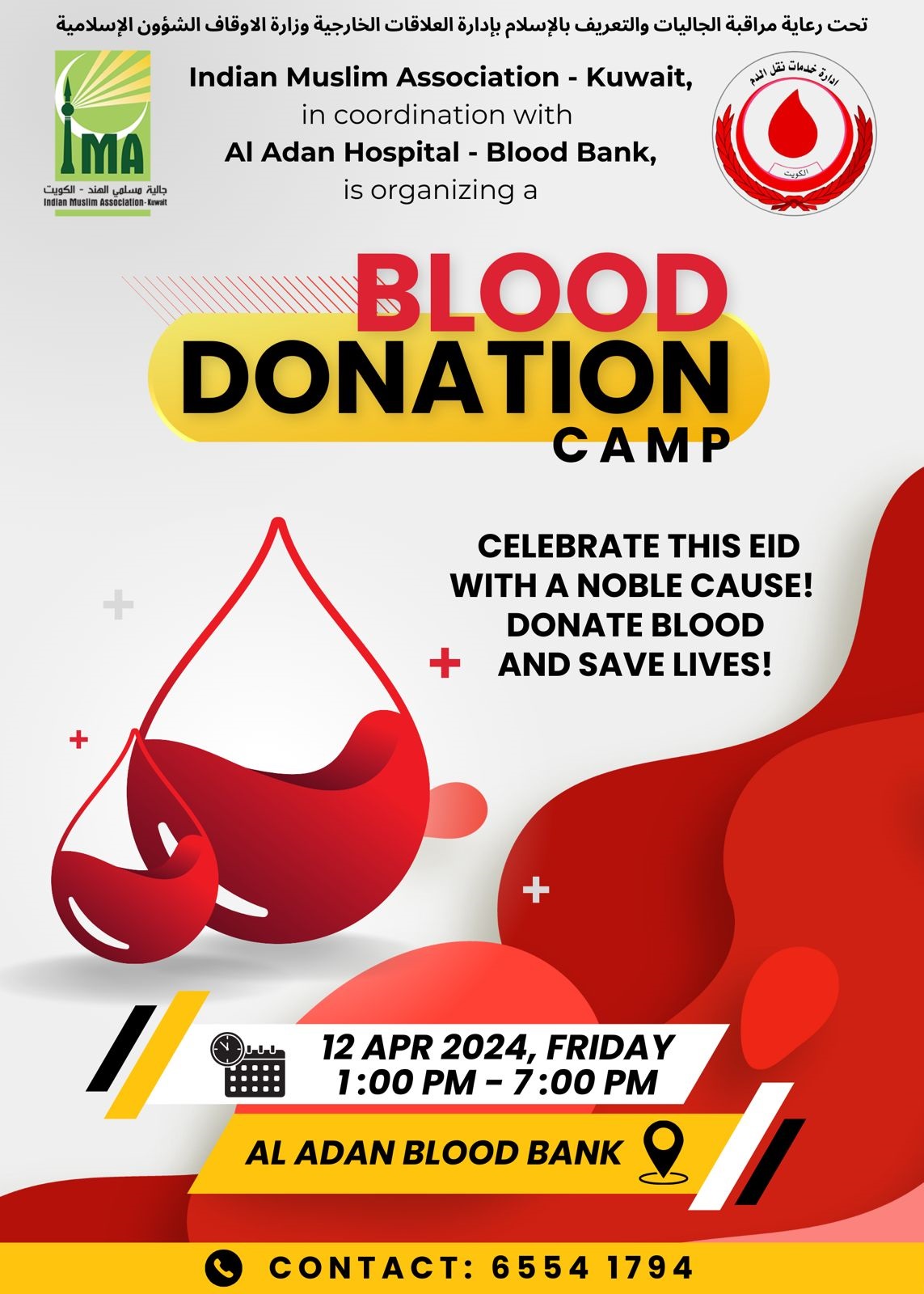 IMA Blood Donation Camp Apr24