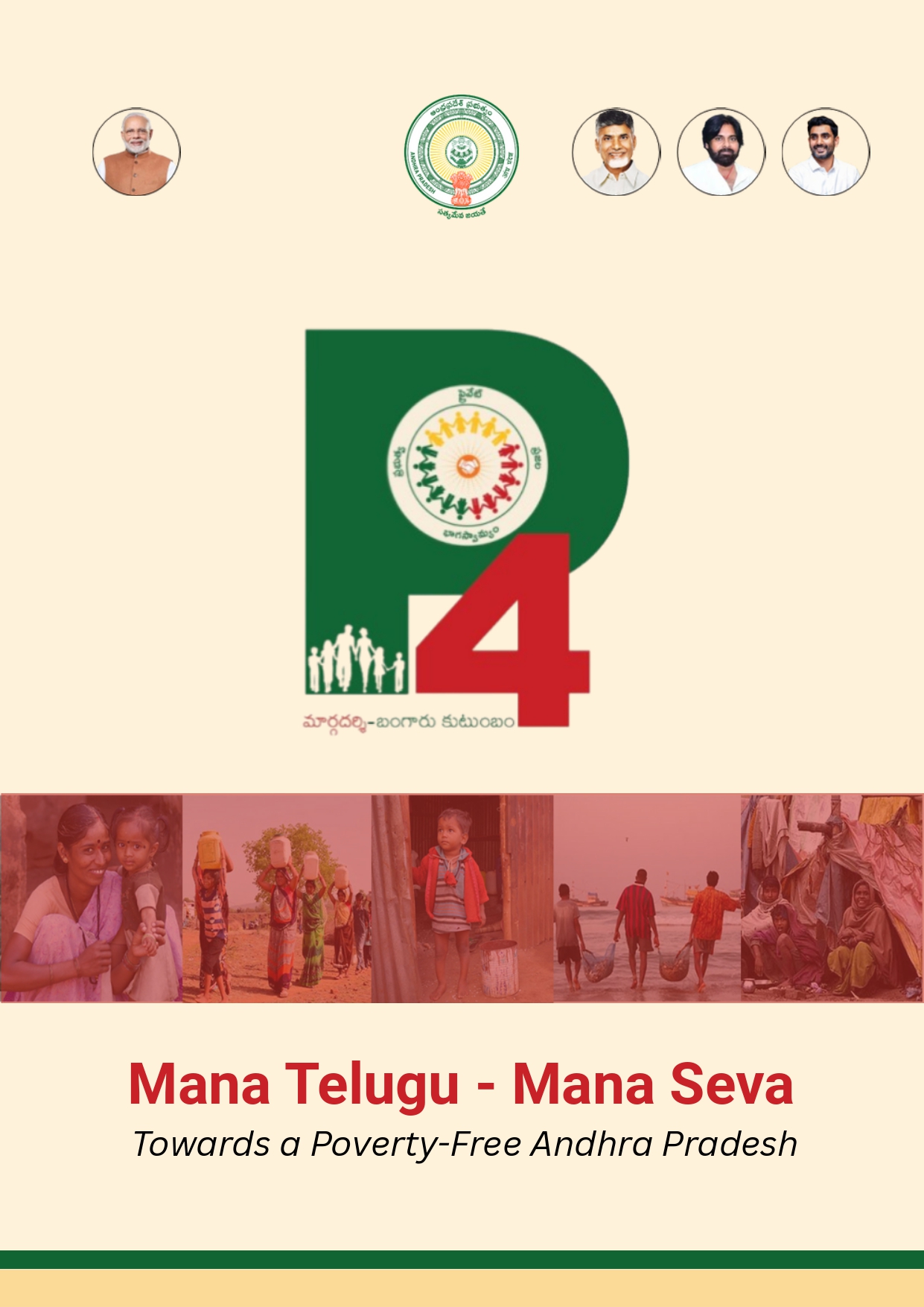 P4 Diaspora Handbook 1 1 1 page 0001