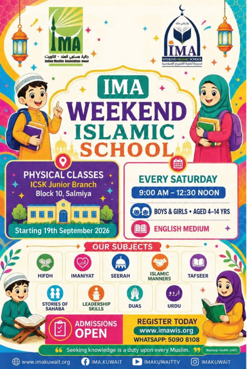 IMA WIS 26 27