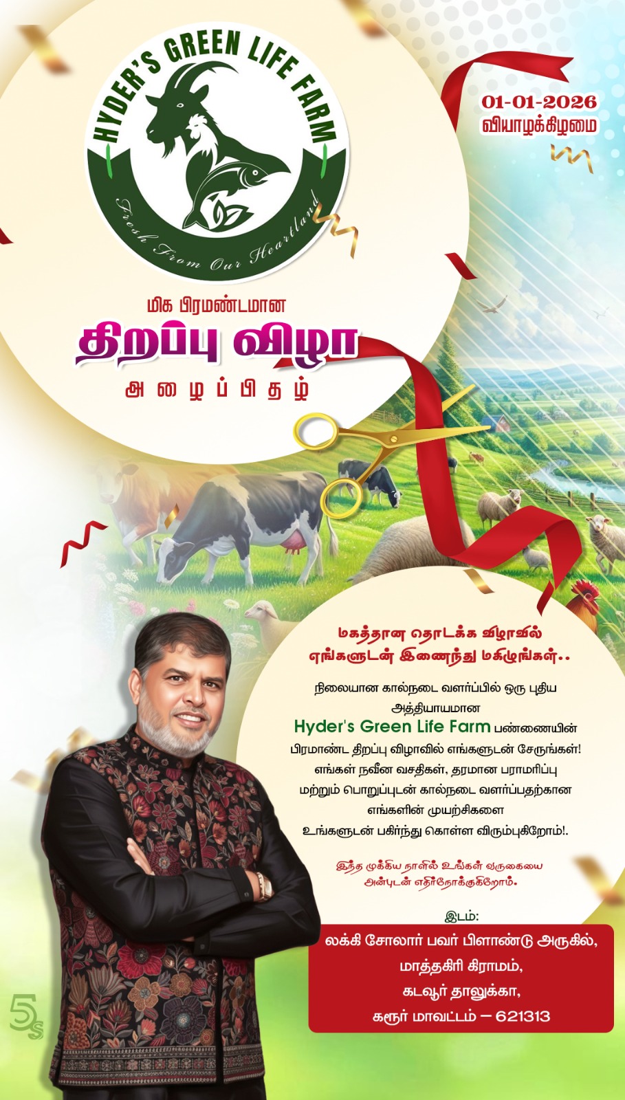 WhatsApp Image 2025 12 31 at 3.21.59 PM